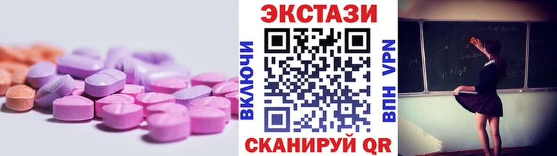 Экстази 280 MDMA  Нефтегорск 