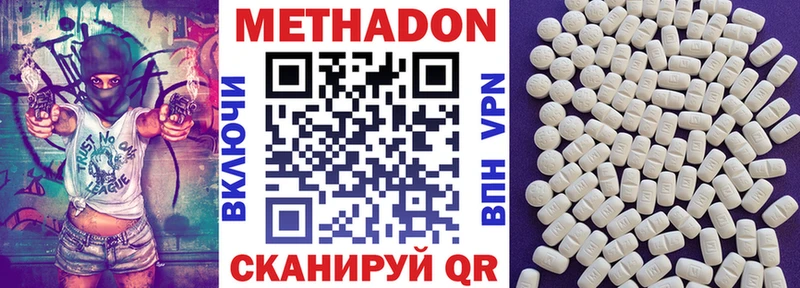 МЕТАДОН VHQ  Нефтегорск 